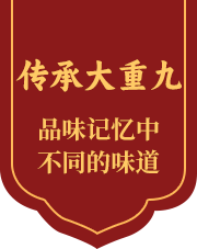 北京大重九酿酒有限公司