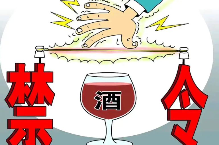 禁酒令影响深远  各大名酒应该保价还是保量？